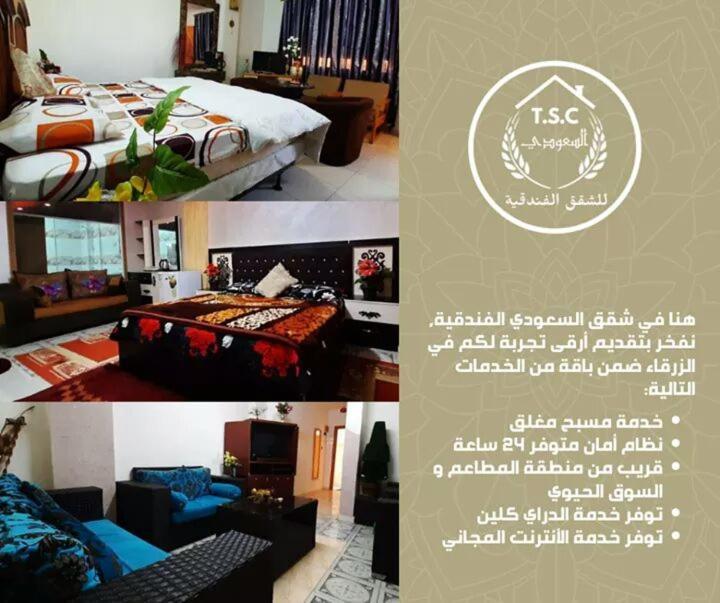 Al Seoudi Furnished Units Apartment Az Zarqa Exterior foto