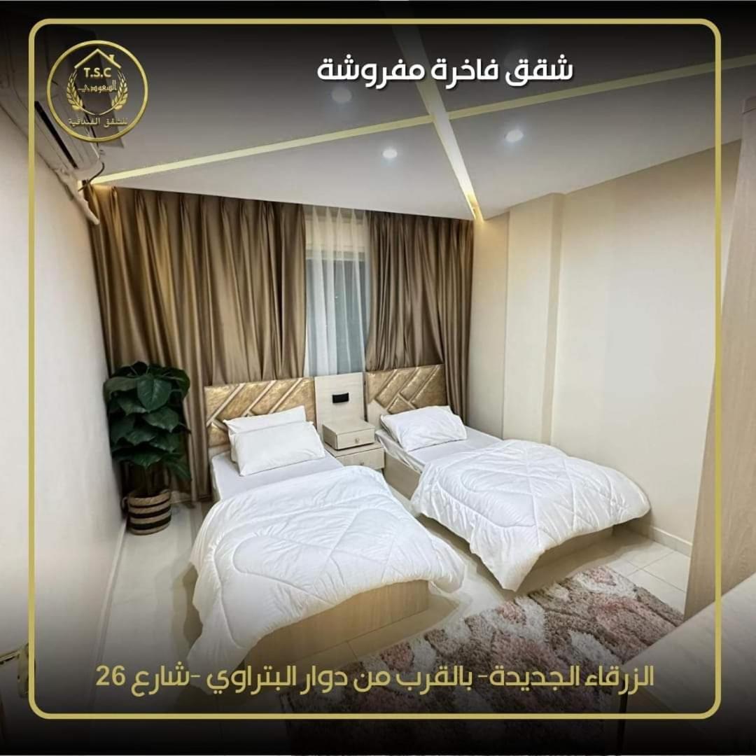 Al Seoudi Furnished Units Apartment Az Zarqa Exterior foto