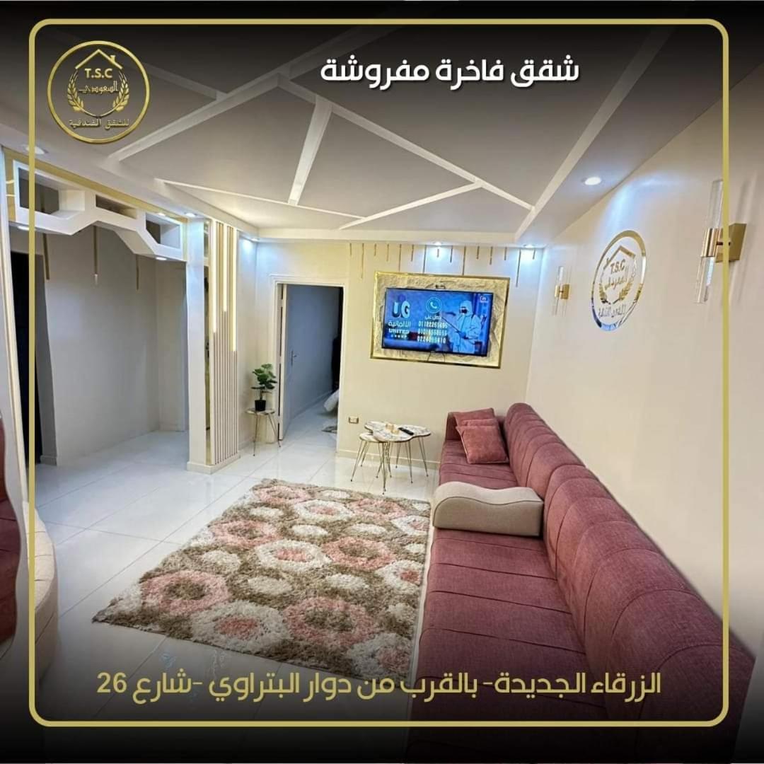 Al Seoudi Furnished Units Apartment Az Zarqa Exterior foto